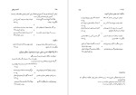 دانلود PDF کتاب کلک خیال انگیز جلد دوم دکتر پرویز اهور 682 صفحه پی دی اف-1