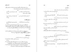 دانلود PDF کتاب کلک خیال انگیز جلد دوم دکتر پرویز اهور 682 صفحه پی دی اف-1