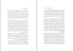 دانلود PDF کتاب کودکی نیمه تمام کیومرث پور احمد 832 صفحه پی دی اف-1