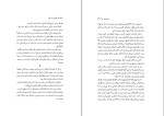 دانلود PDF کتاب کودکی نیمه تمام کیومرث پور احمد 832 صفحه پی دی اف-1