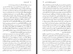 دانلود PDF کتاب گذر از مدرنیته شاهرخ حقیقی 316 صفحه پی دی اف-1