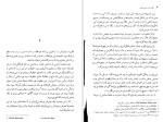 دانلود PDF کتاب یک جفت چشم آبی تاماس هاردی 471 صفحه پی دی اف-1