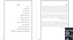 دانلود PDF کتاب کنترل کیفیت و اصول بازرسی در جوشکاری محمد حسین رفیعی 50 صفحه پی دی اف-1