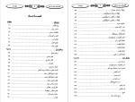 دانلود PDF کتاب گنجینه صرف و نحو عربی مصطفی خرم دل 401 صفحه پی دی اف-1