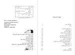 دانلود PDF کتاب ساختار انقلاب های علمی احمد آرام 213 صفحه پی دی اف-1