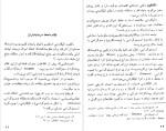 دانلود PDF کتاب سیر الیگارشی در ایران ابوالفضل قاسمی 320 صفحه پی دی اف-1