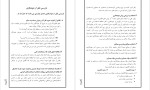 دانلود PDF کتاب کنترل کیفیت و اصول بازرسی در جوشکاری محمد حسین رفیعی 50 صفحه پی دی اف-1