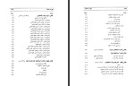 دانلود PDF کتاب اسماعیلیان در تاریخ یعقوب آژند 512 صفحه پی دی اف-1