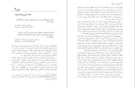 دانلود PDF کتاب نقطه آبی کم رنگ شهریار رضانیا 302 صفحه پی دی اف-1