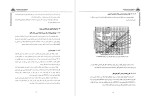 دانلود PDF کتاب کتاب جوش کاری فلزات غیر متشابه مرکز پژوهش مهندسی جوش 46 صفحه پی دی اف-1