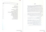 دانلود PDF کتاب نظام اعتقادی اسلام پوهندوی سید آقا سائس 278 صفحه پی دی اف-1