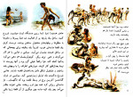 دانلود PDF کتاب جانی و سوفی در کنار دریا منیر شیخی 18 صفحه پی دی اف-1