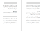 دانلود PDF کتاب پس از بحران هاشمی رفسنجانی 455 صفحه پی دی اف-1