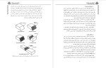 دانلود PDF کتاب کتاب جوش کاری فلزات غیر متشابه مرکز پژوهش مهندسی جوش 46 صفحه پی دی اف-1