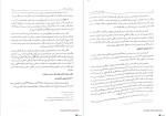 دانلود PDF کتاب نظام اعتقادی اسلام پوهندوی سید آقا سائس 278 صفحه پی دی اف-1