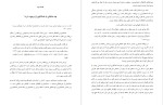 دانلود PDF کتاب اخلاق بدون خدا یحیی نوری 147 صفحه پی دی اف-1