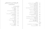 دانلود PDF کتاب نقطه آبی کم رنگ شهریار رضانیا 302 صفحه پی دی اف-1