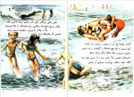 دانلود PDF کتاب جانی و سوفی در کنار دریا منیر شیخی 18 صفحه پی دی اف-1