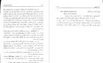 دانلود PDF کتاب ارض ملکوت سید ضیاالدین دهشیری 389 صفحه پی دی اف-1