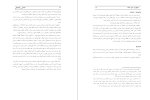 دانلود PDF کتاب پس از بحران هاشمی رفسنجانی 455 صفحه پی دی اف-1