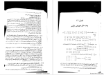 دانلود PDF کتاب حل مسائل فرالی جان ب. فرالی جلد اول 103 صفحه پی دی اف-1