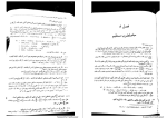 دانلود PDF کتاب حل مسائل فرالی جان ب. فرالی جلد اول 103 صفحه پی دی اف-1