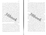 دانلود PDF کتاب ارباب کارلو گولدونی 12صفحه پی دی اف-1