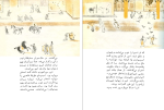 دانلود PDF کتاب اسب عالی جین مریل 82 صفحه پی دی اف-1