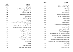 دانلود PDF کتاب شیخی گری بابی گری مرتضی مدرسی 329 صفحه پی دی اف-1
