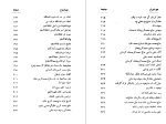 دانلود PDF کتاب شیخی گری بابی گری مرتضی مدرسی 329 صفحه پی دی اف-1