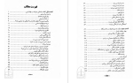 دانلود PDF کتاب بیداری بودای درون لاماسوریاداس 488 صفحه پی دی اف-1