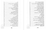 دانلود PDF کتاب بیداری بودای درون لاماسوریاداس 488 صفحه پی دی اف-1