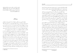 دانلود PDF کتاب انفجار بزرگ کریگ هوگان 145 صفحه پی دی اف-1