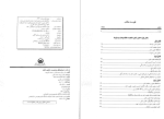 دانلود PDF کتاب درمان های مبتنی بر حضور ذهن دکتر پروانه محمد خانی 346 صفحه پی دی اف-1