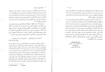 دانلود PDF کتاب درمان های مبتنی بر حضور ذهن دکتر پروانه محمد خانی 346 صفحه پی دی اف-1