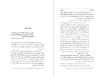 دانلود PDF کتاب فرهنگ داروها و واژه های دشوار دکتر منوچهر امیری 569 صفحه پی دی اف-1