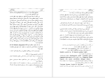 دانلود PDF کتاب فرهنگ داروها و واژه های دشوار دکتر منوچهر امیری 569 صفحه پی دی اف-1