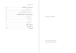 دانلود PDF کتاب دولت بی ملت غفران بدخشانی 120 صفحه پی دی اف-1