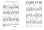 دانلود PDF کتاب دومین حلقه قدرت کارلوس کاستاندا 339 صفحه پی دی اف-1