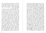دانلود PDF کتاب دومین حلقه قدرت کارلوس کاستاندا 339 صفحه پی دی اف-1