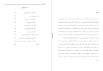 دانلود PDF کتاب اسطوره شناسی ایزدان ایرانی شروین وکیلی 584 صفحه پی دی اف-1