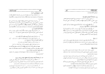 دانلود PDF کتاب نامواره جلد چهارم دکتر محمود افشار 702 صفحه پی دی اف-1