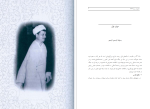 دانلود PDF کتاب به سوی سرنوشت هاشمی رفسنجانی 640 صفحه پی دی اف-1