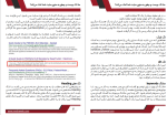 دانلود PDF کتاب متا تگ چیست و چطور به سئوی سایت شما کمک می کند؟ مهران منصوری فر 13 صفحه پی دی اف-1