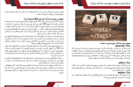 دانلود PDF کتاب متا تگ چیست و چطور به سئوی سایت شما کمک می کند؟ مهران منصوری فر 13 صفحه پی دی اف-1