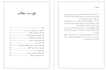 دانلود PDF کتاب مدیریت خشم ام رایلی 96 صفحه پی دی اف-1