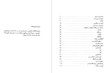 دانلود PDF کتاب اسطوره های بین النهرینی هنرینا مک کال 116 صفحه پی دی اف-1