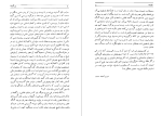 دانلود PDF کتاب پیرگنجه در جستجوی ناکجا آباد 351 صفحه پی دی اف-1