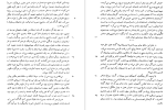 دانلود PDF کتاب پیرگنجه در جستجوی ناکجا آباد 351 صفحه پی دی اف-1