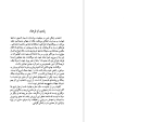 دانلود PDF کتاب سفر به انتهای شب لویی فردینان سلین 544 صفحه پی دی اف-1